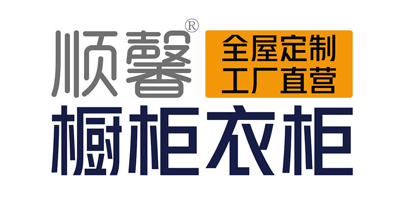 汕頭市順馨櫥柜有限公司,www.baichuanglian.com,汕頭衣柜,汕頭櫥柜,汕頭全屋定制,汕頭烤漆門板,汕頭整體衣柜,汕頭整體櫥柜,汕頭衣柜門,汕頭櫥柜門,汕頭沐浴房,汕頭浴室柜,汕頭鋁合金門窗,汕頭不銹鋼門,汕頭護(hù)墻板,汕頭順馨櫥柜,汕頭順馨全屋定制,汕頭全屋定制家居